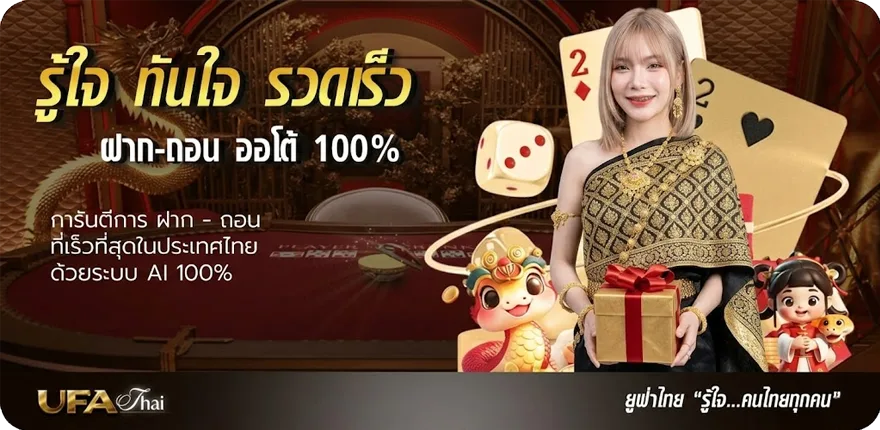 โปรโมชั่น จินเจษฎ์ วรรธนะสิน แปะหัวใจ ล่าสุด — โปรโมชั่นสมาชิกใหม่