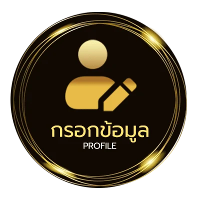 ข้อมูลสมาชิก จินเจษฎ์ วรรธนะสิน แปะหัวใจ
